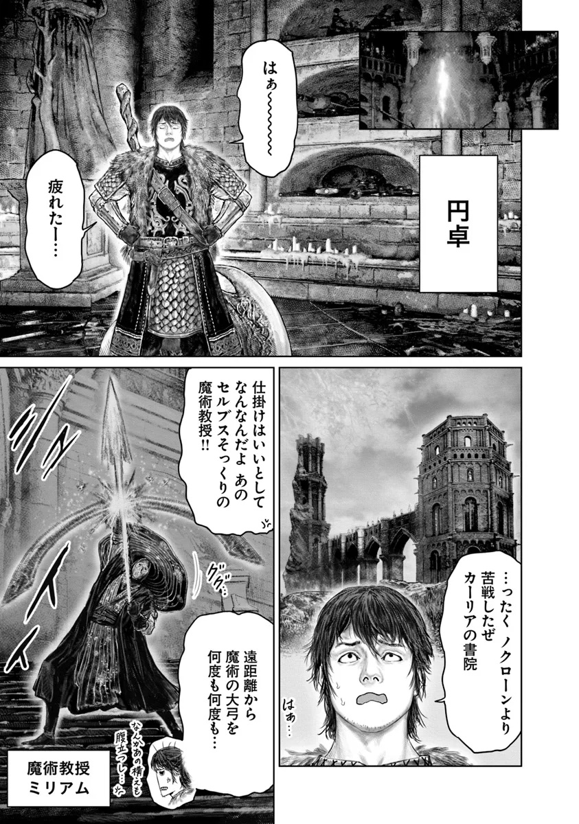 Elden Ring: Ougonju e no Michi Chap 50 - Next Chap 51