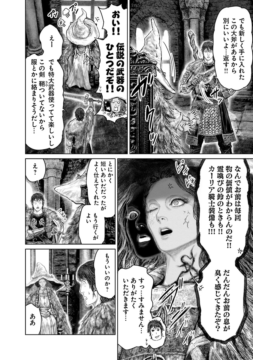 Elden Ring: Ougonju e no Michi Chap 50 - Next Chap 51