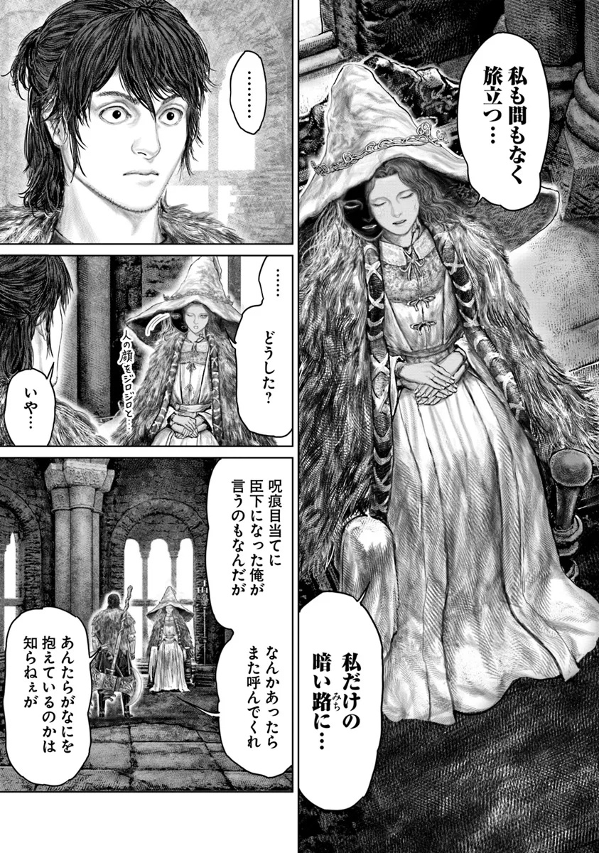 Elden Ring: Ougonju e no Michi Chap 50 - Next Chap 51
