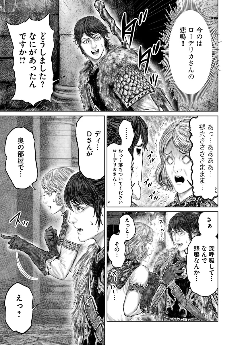 Elden Ring: Ougonju e no Michi Chap 50 - Next Chap 51