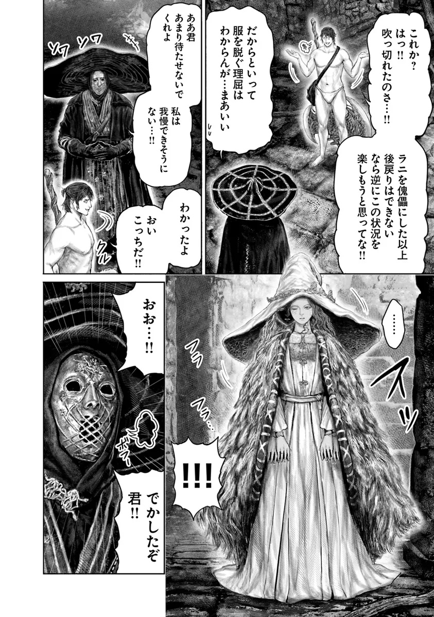 Elden Ring: Ougonju e no Michi Chap 50 - Next Chap 51