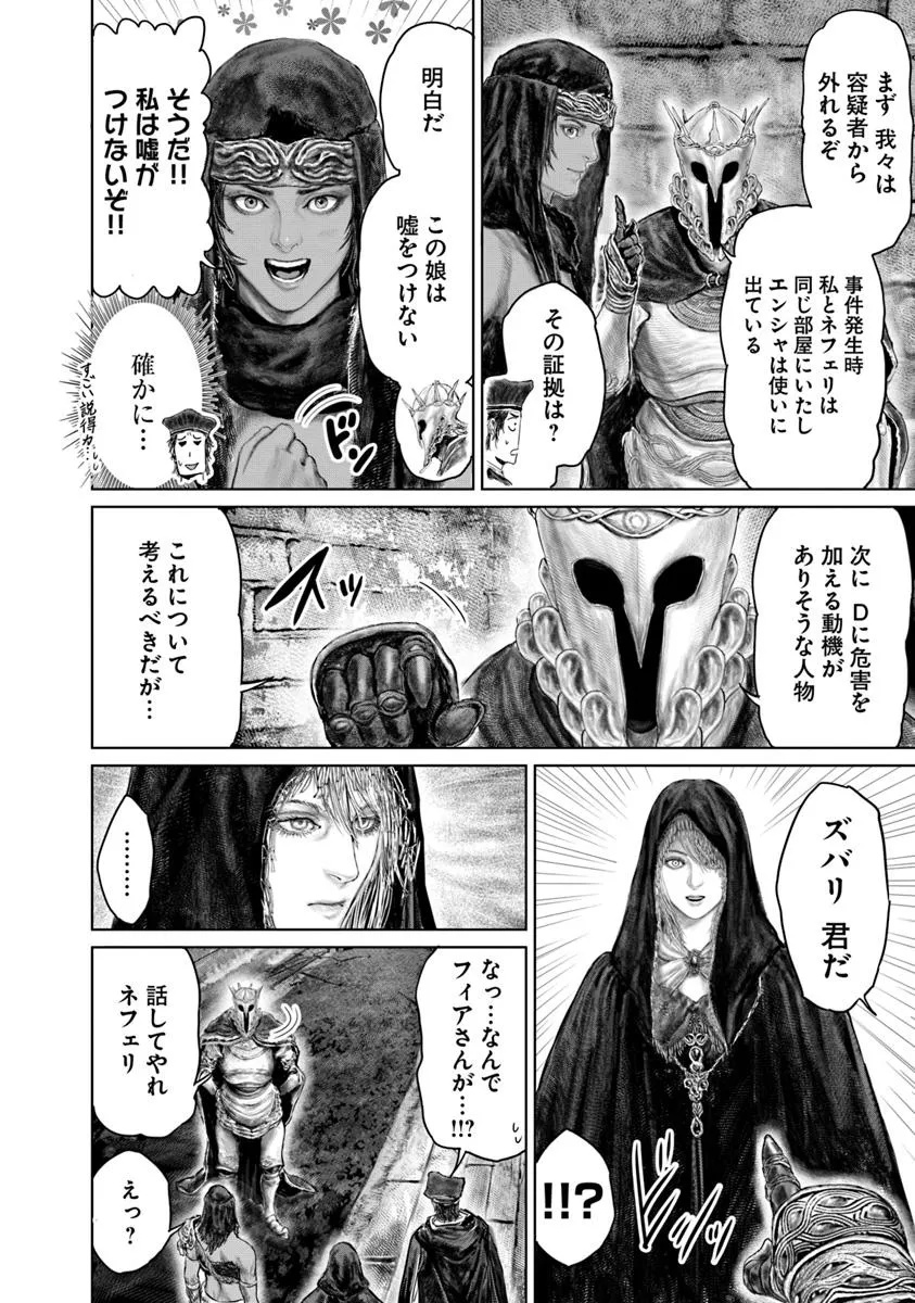 Elden Ring: Ougonju e no Michi Chap 51 - Next Chap 52
