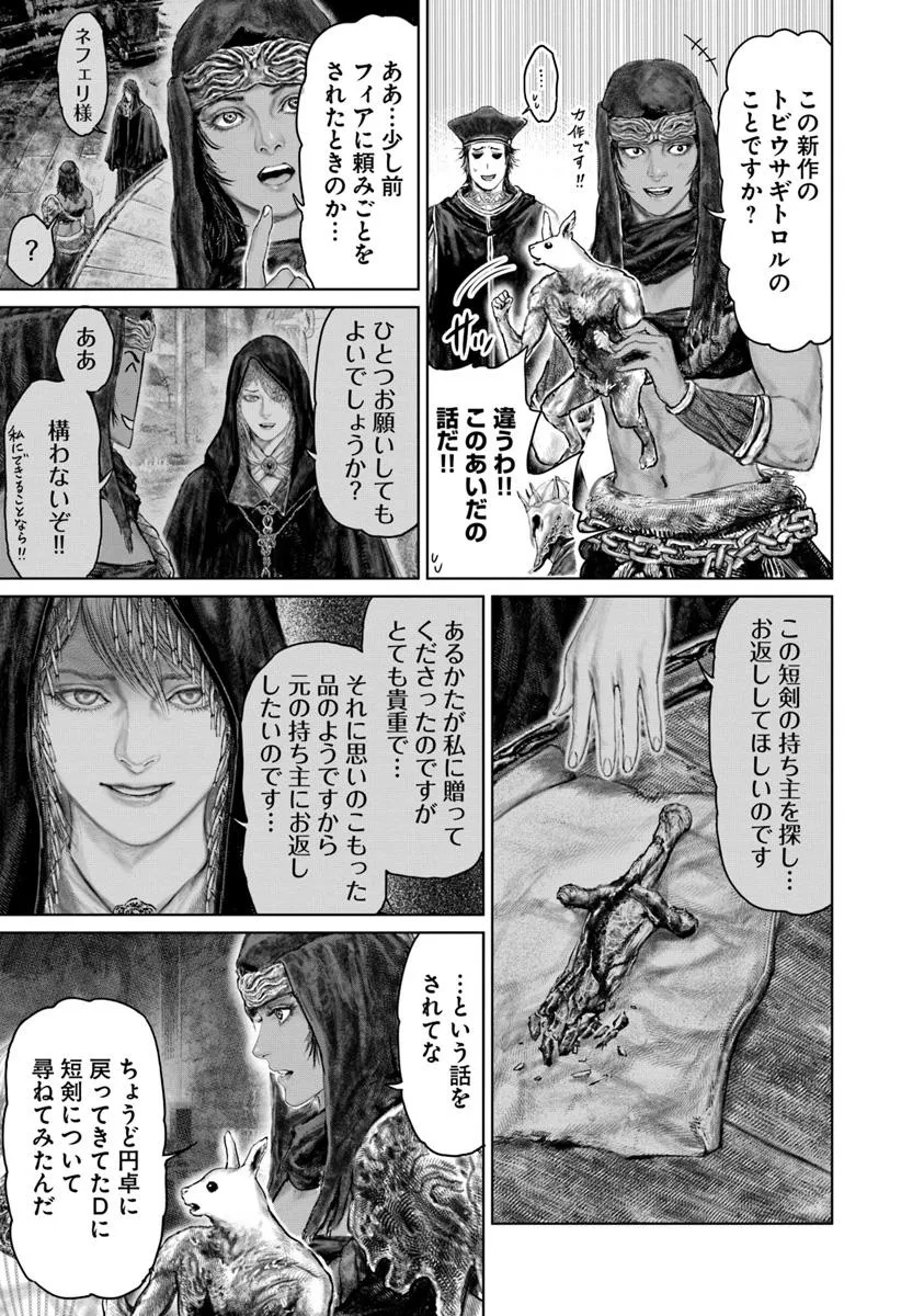 Elden Ring: Ougonju e no Michi Chap 51 - Next Chap 52
