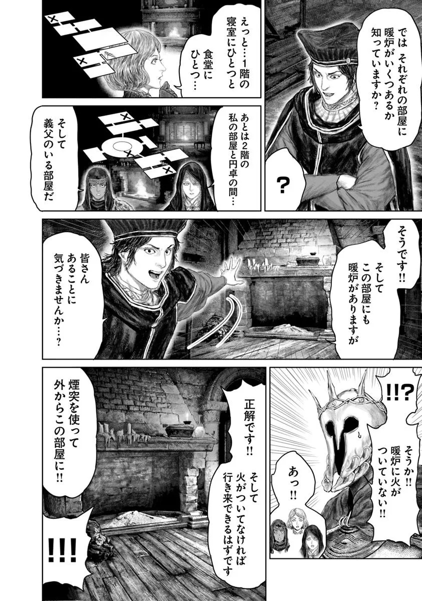 Elden Ring: Ougonju e no Michi Chap 51 - Next Chap 52