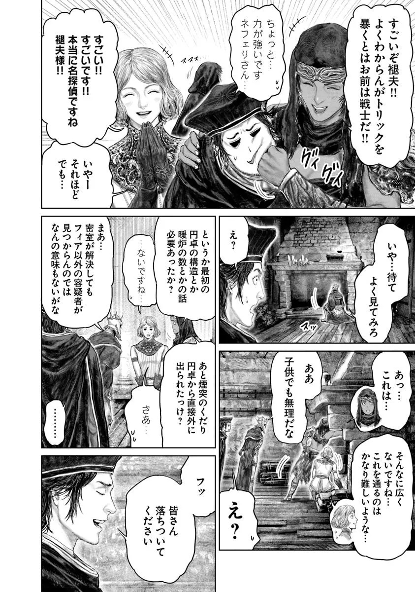 Elden Ring: Ougonju e no Michi Chap 51 - Next Chap 52