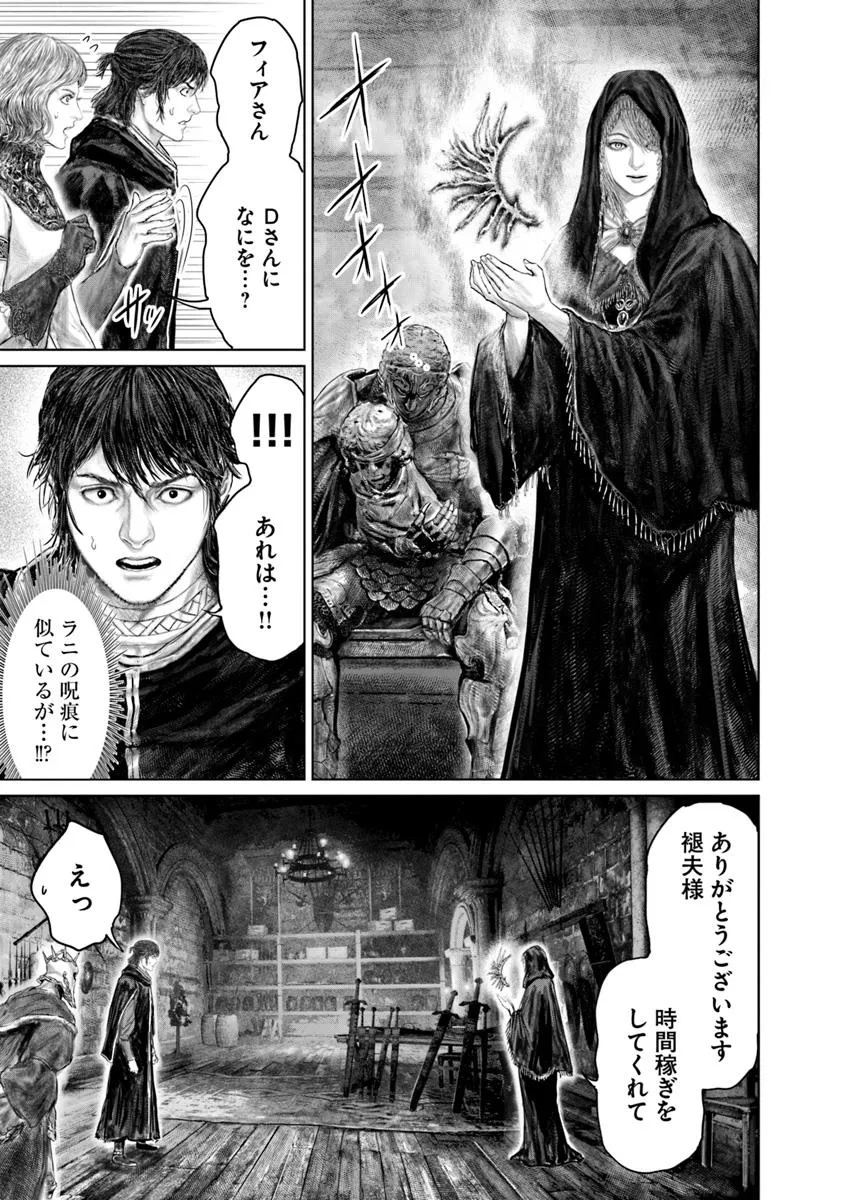 Elden Ring: Ougonju e no Michi Chap 51 - Next Chap 52