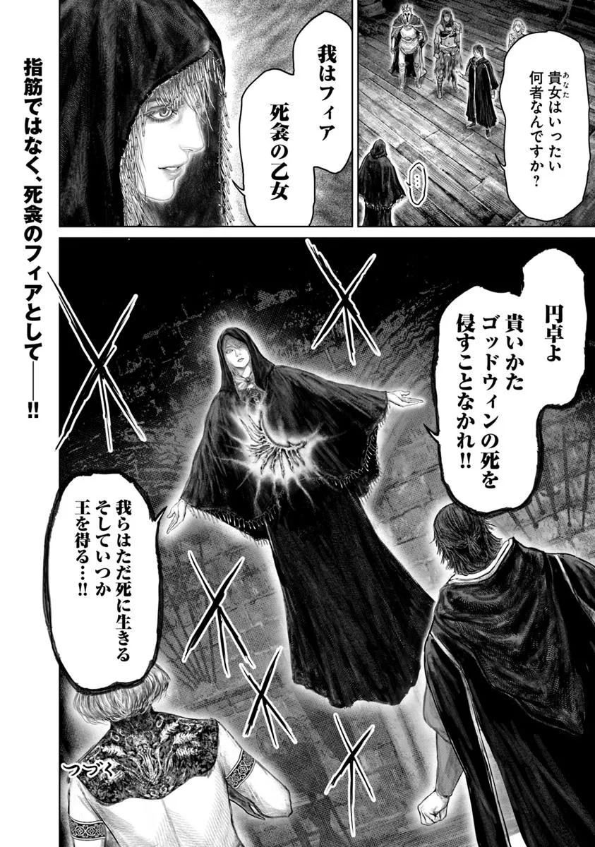 Elden Ring: Ougonju e no Michi Chap 51 - Next Chap 52