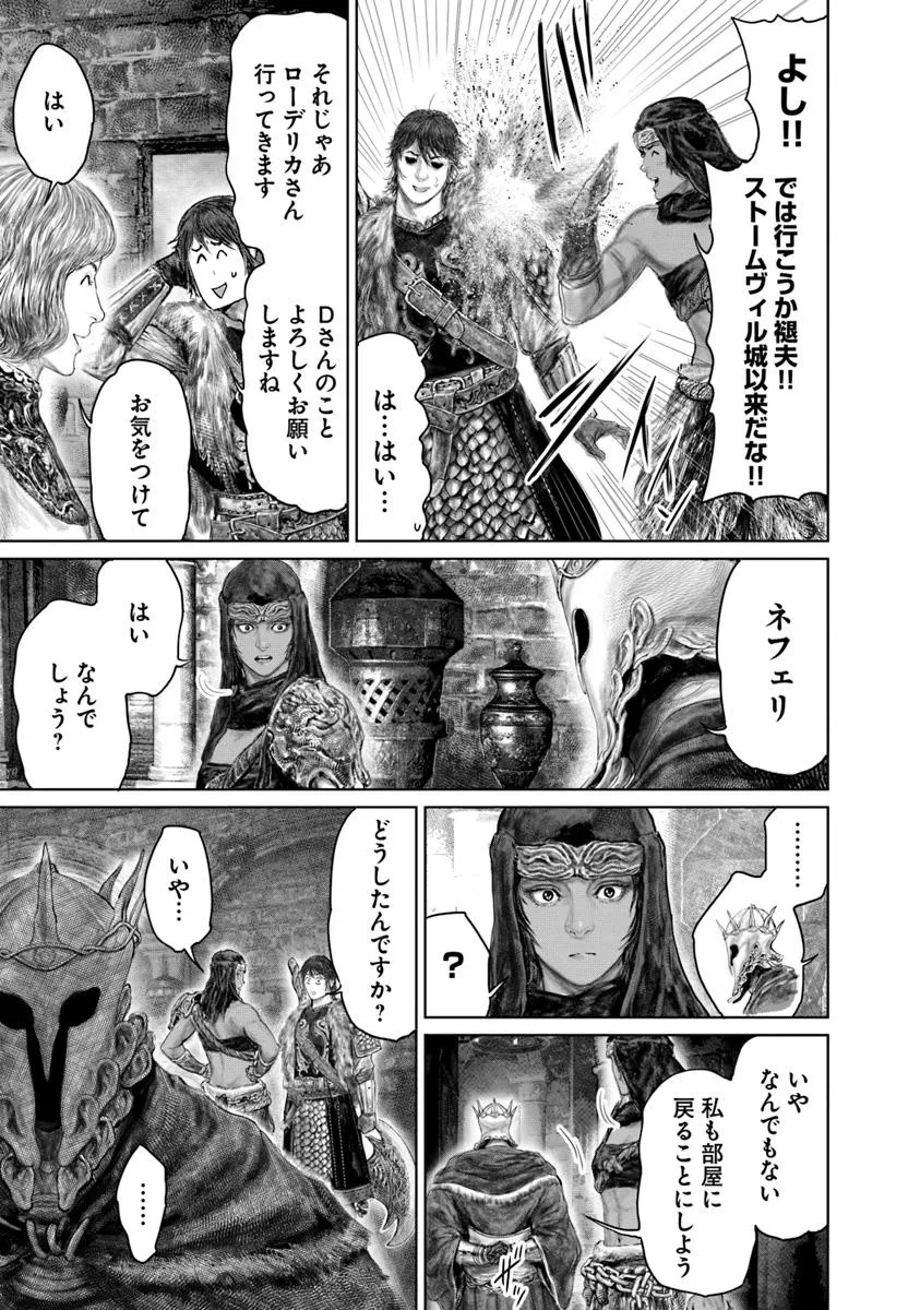 Elden Ring: Ougonju e no Michi Chap 52 - Next Chap 53