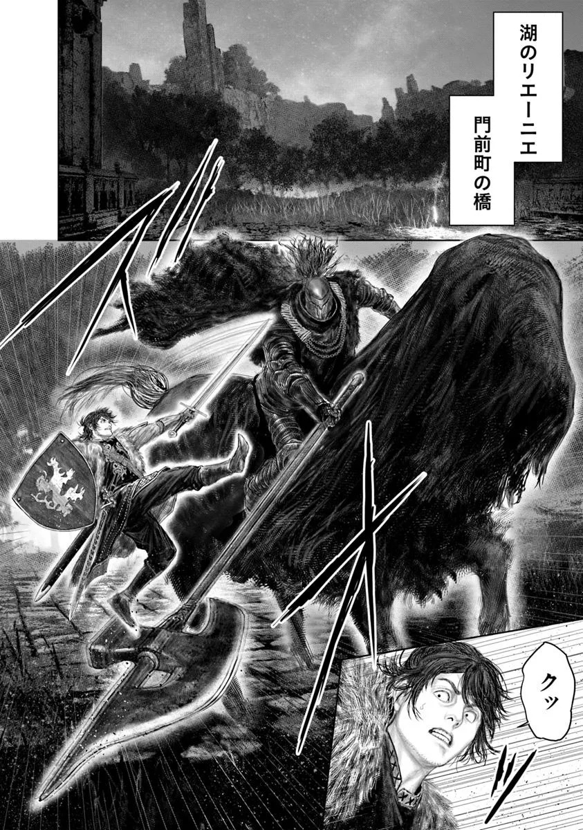 Elden Ring: Ougonju e no Michi Chap 52 - Next Chap 53