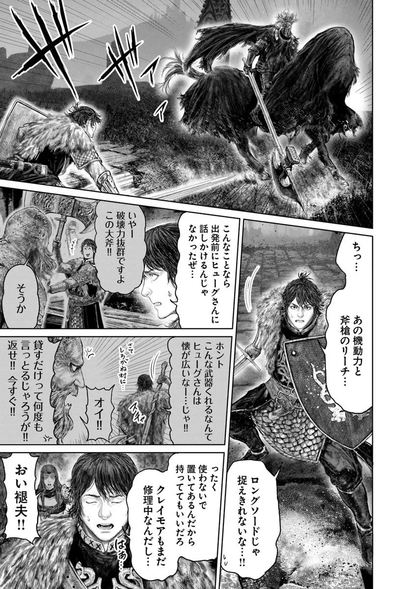 Elden Ring: Ougonju e no Michi Chap 52 - Next Chap 53