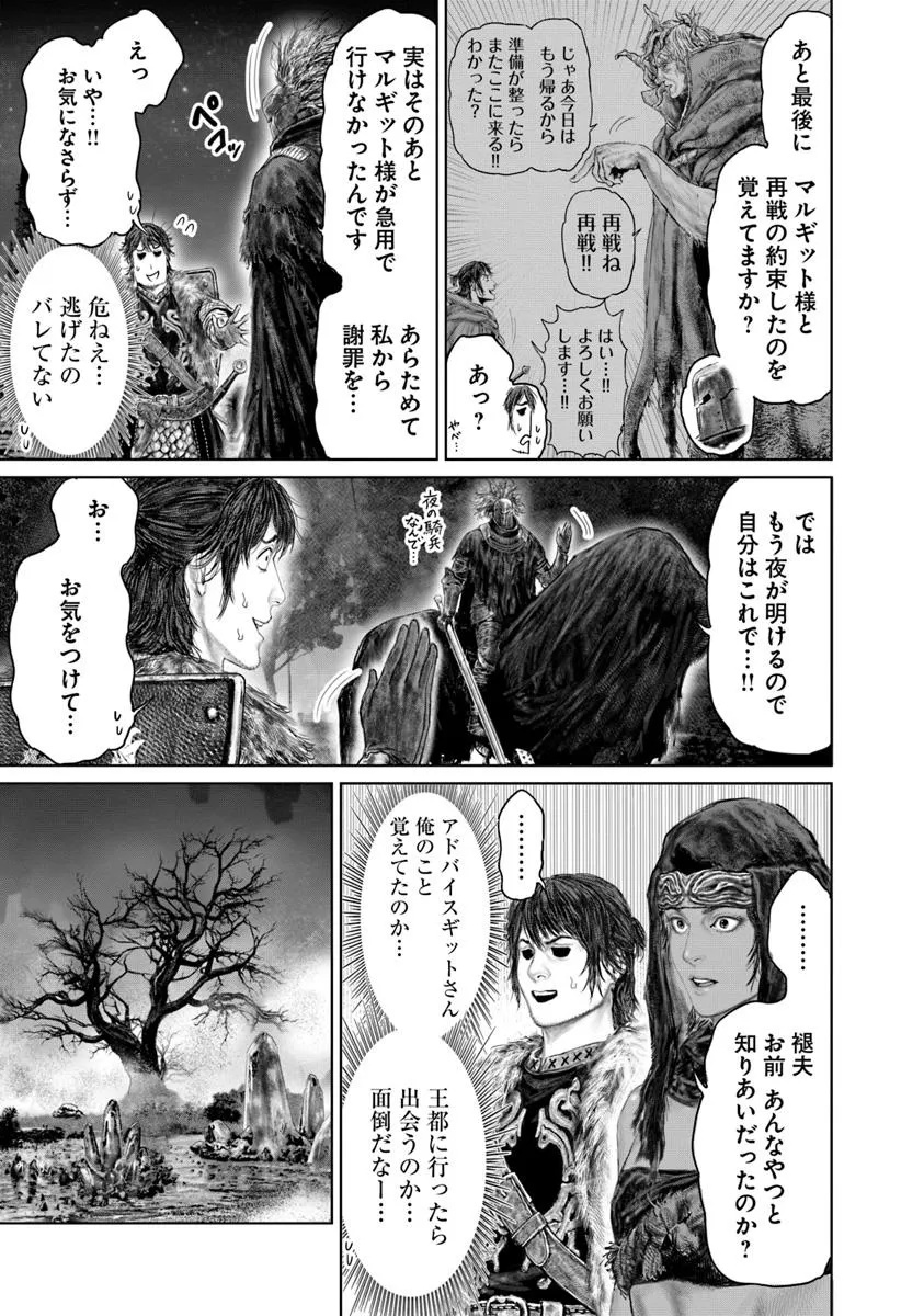 Elden Ring: Ougonju e no Michi Chap 52 - Next Chap 53