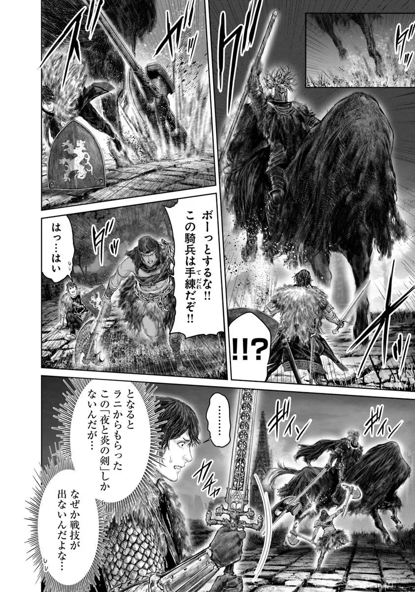 Elden Ring: Ougonju e no Michi Chap 52 - Next Chap 53