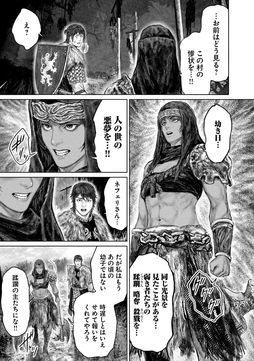 Elden Ring: Ougonju e no Michi Chap 52 - Next Chap 53