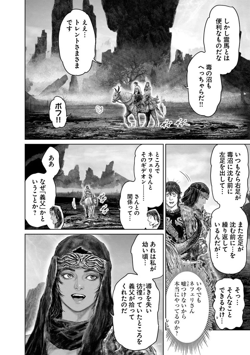 Elden Ring: Ougonju e no Michi Chap 52 - Next Chap 53