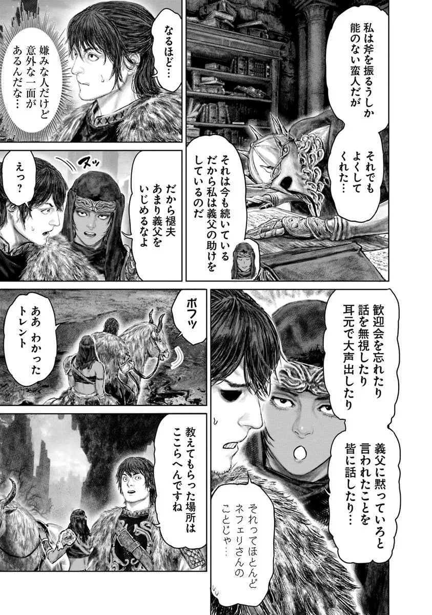 Elden Ring: Ougonju e no Michi Chap 52 - Next Chap 53