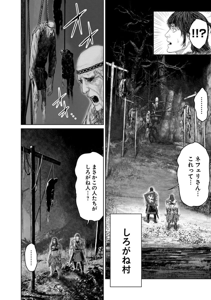 Elden Ring: Ougonju e no Michi Chap 52 - Next Chap 53