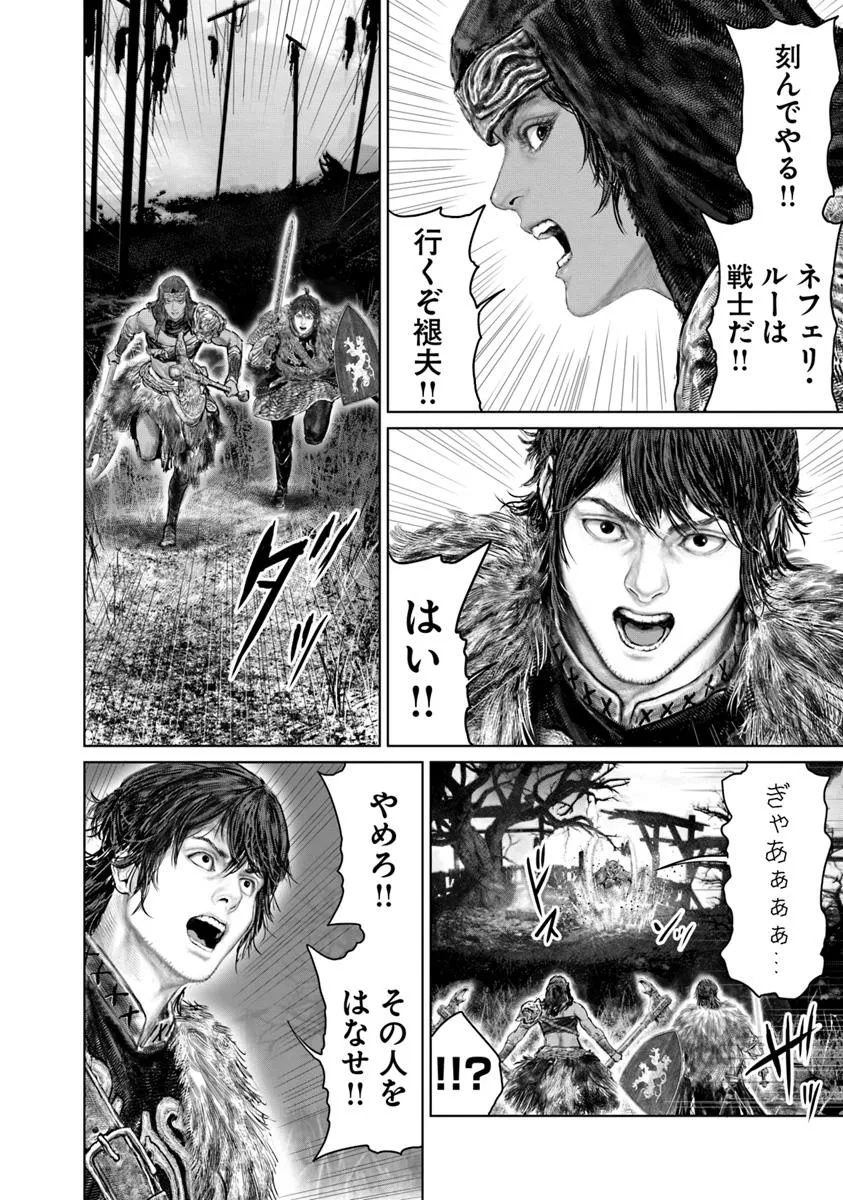 Elden Ring: Ougonju e no Michi Chap 52 - Next Chap 53