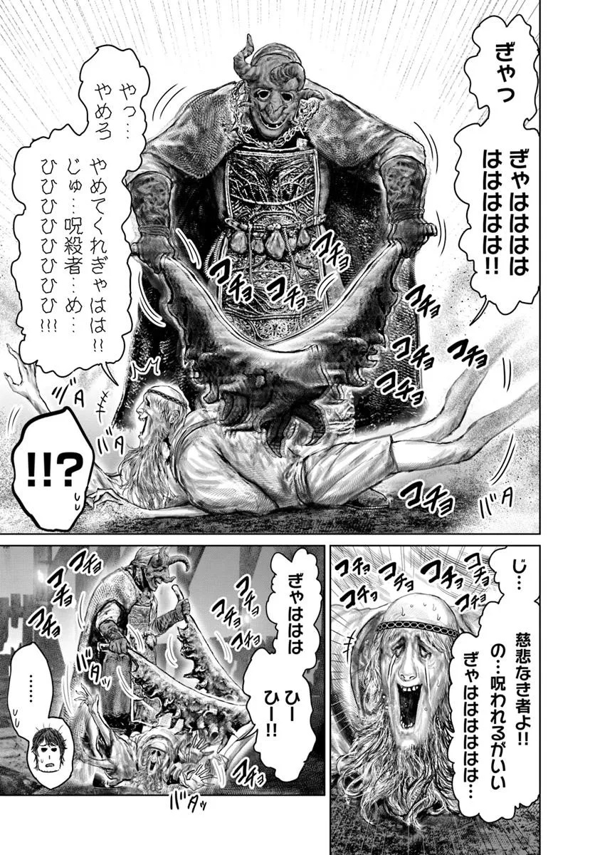 Elden Ring: Ougonju e no Michi Chap 52 - Next Chap 53