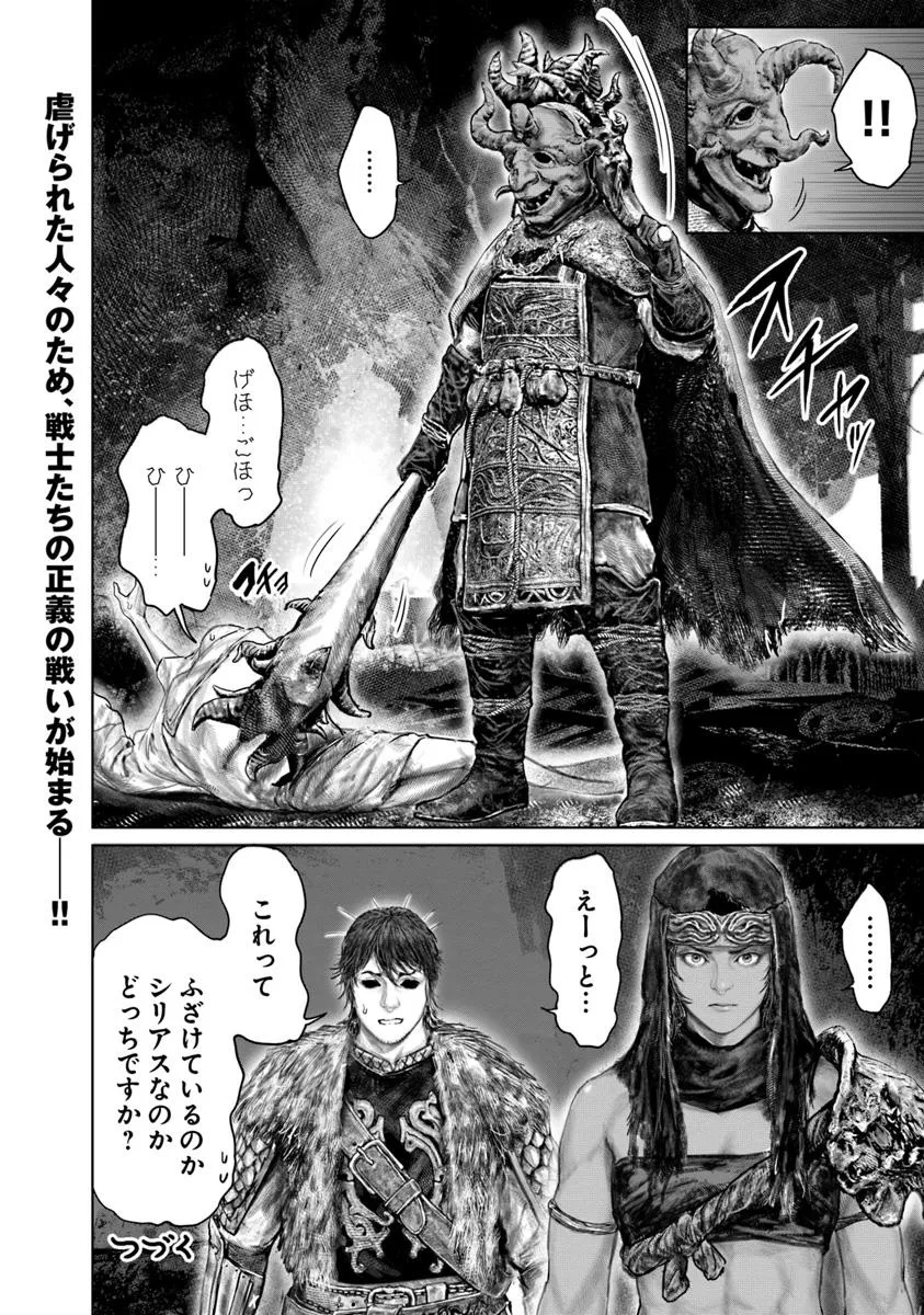 Elden Ring: Ougonju e no Michi Chap 52 - Next Chap 53