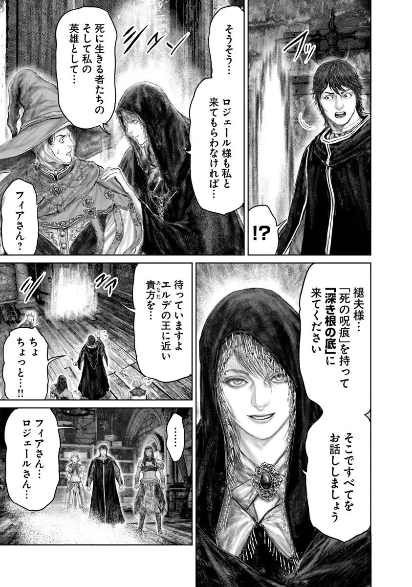Elden Ring: Ougonju e no Michi Chap 52 - Next Chap 53