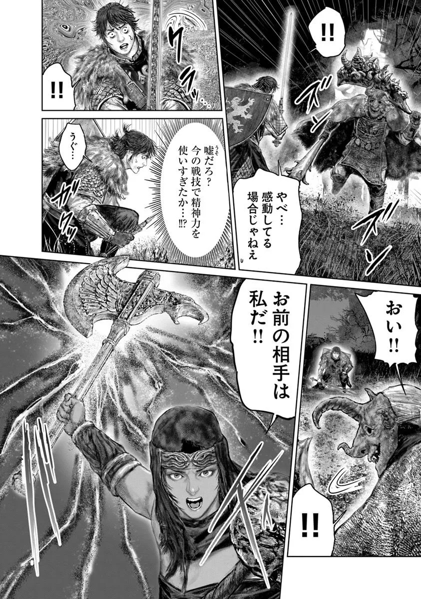Elden Ring: Ougonju e no Michi Chap 53.1 - Next Chap 54.1