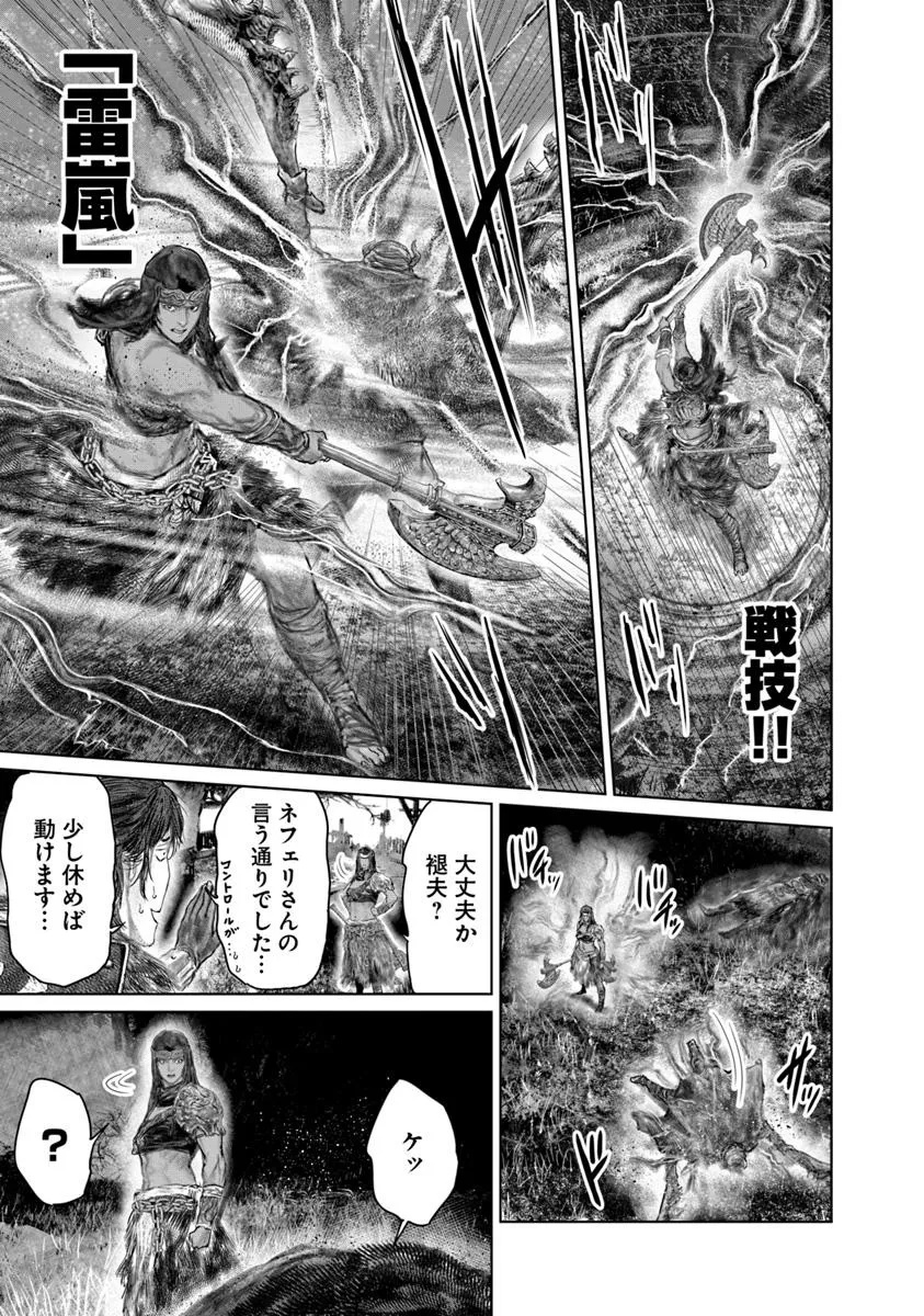 Elden Ring: Ougonju e no Michi Chap 53.1 - Next Chap 54.1