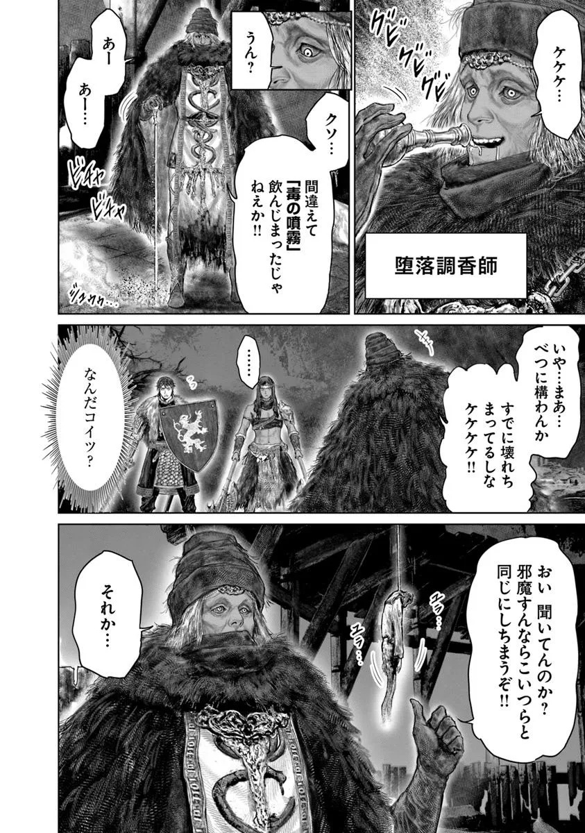 Elden Ring: Ougonju e no Michi Chap 53.1 - Next Chap 54.1