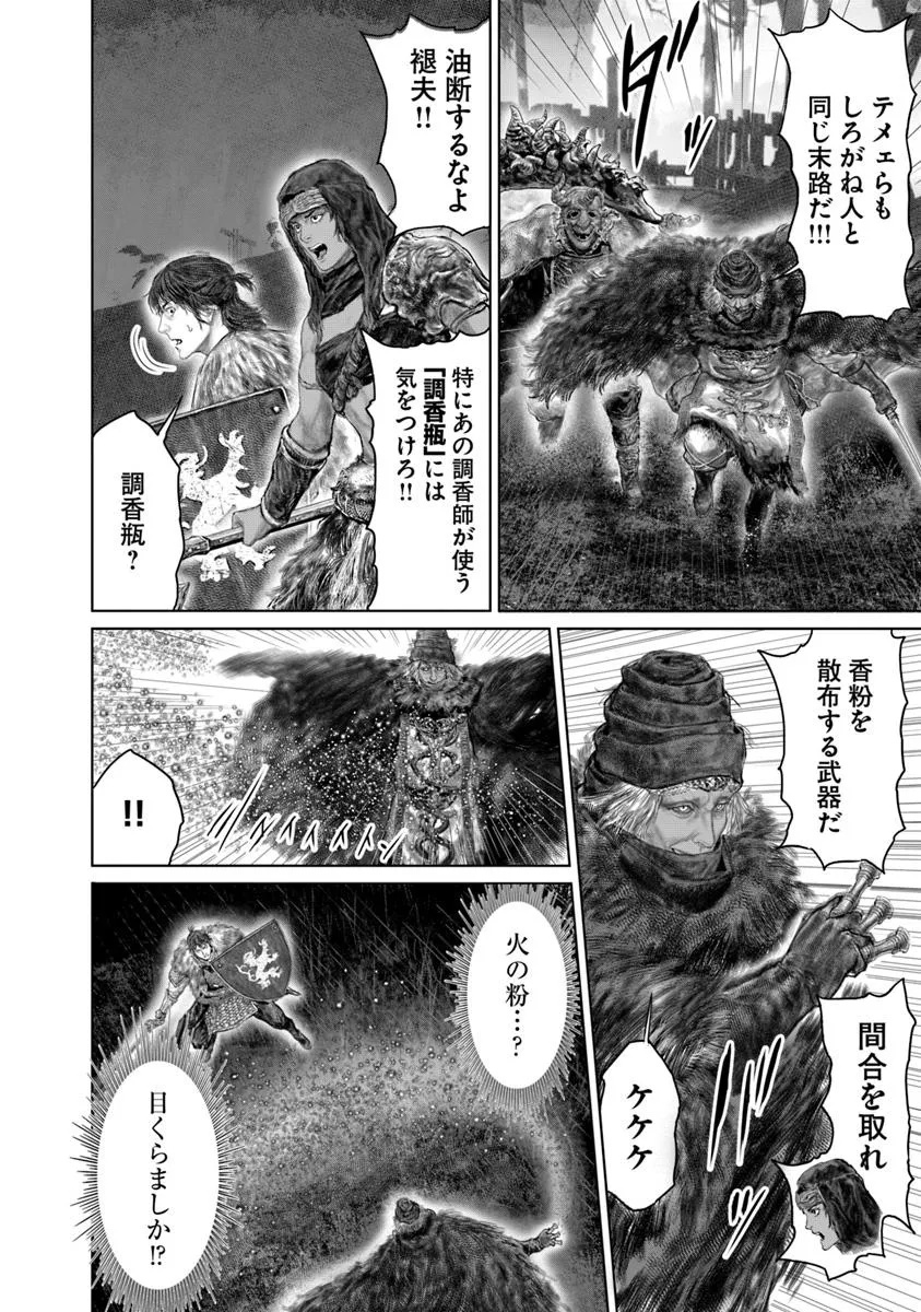 Elden Ring: Ougonju e no Michi Chap 53.1 - Next Chap 54.1