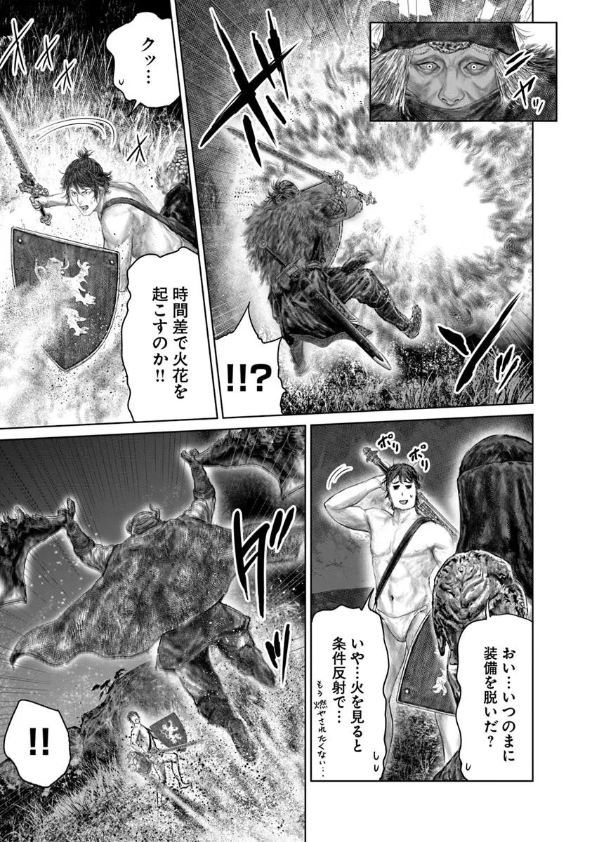 Elden Ring: Ougonju e no Michi Chap 53.1 - Next Chap 54.1