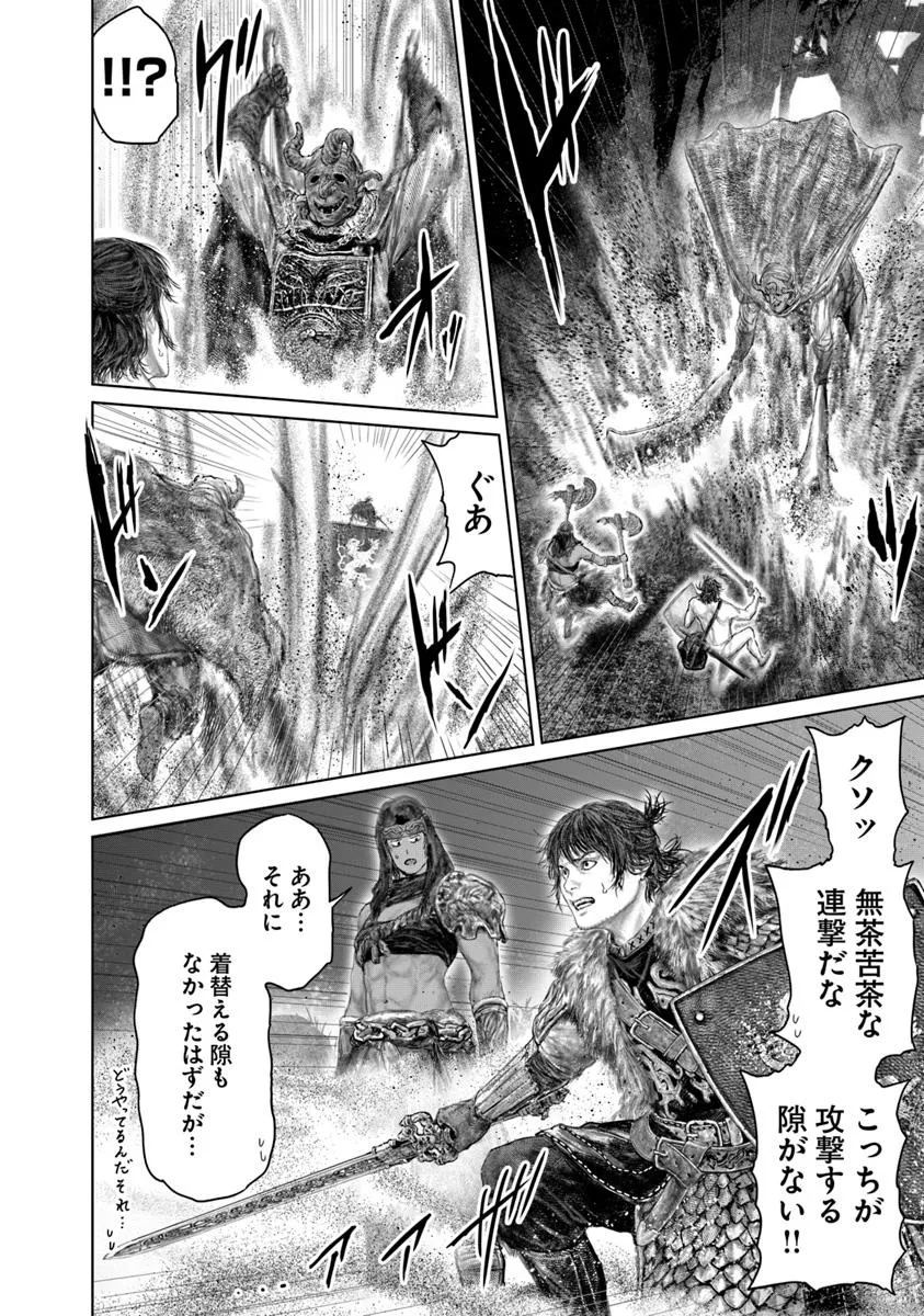 Elden Ring: Ougonju e no Michi Chap 53.1 - Next Chap 54.1