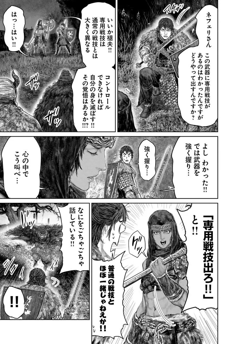 Elden Ring: Ougonju e no Michi Chap 53.1 - Next Chap 54.1
