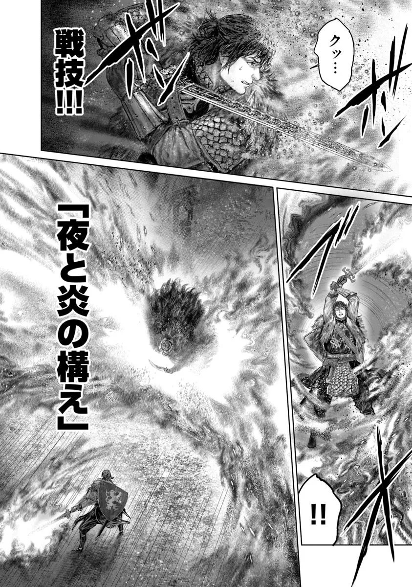 Elden Ring: Ougonju e no Michi Chap 53.1 - Next Chap 54.1