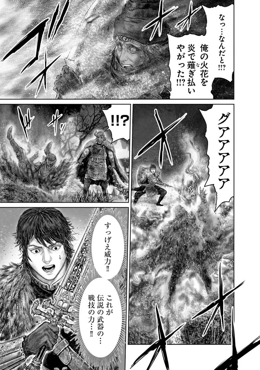 Elden Ring: Ougonju e no Michi Chap 53.1 - Next Chap 54.1