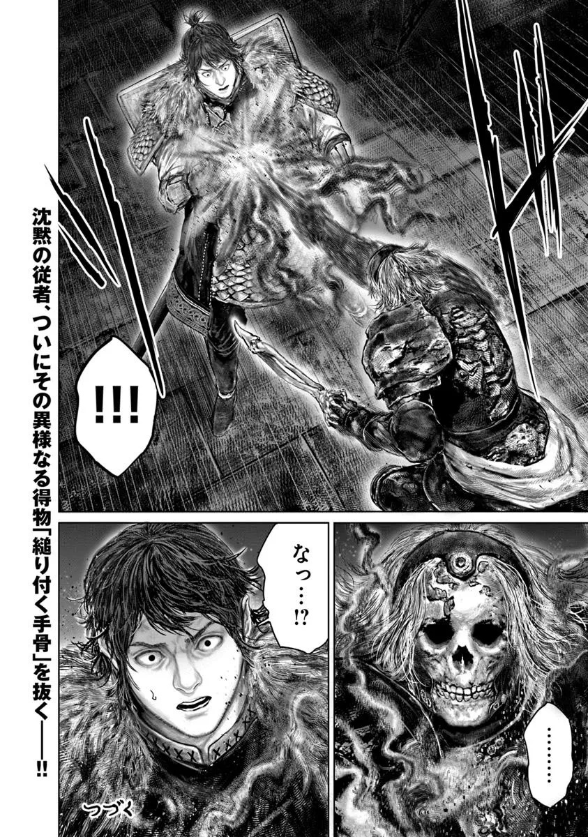 Elden Ring: Ougonju e no Michi Chap 53.2 - Next Chap 54.2