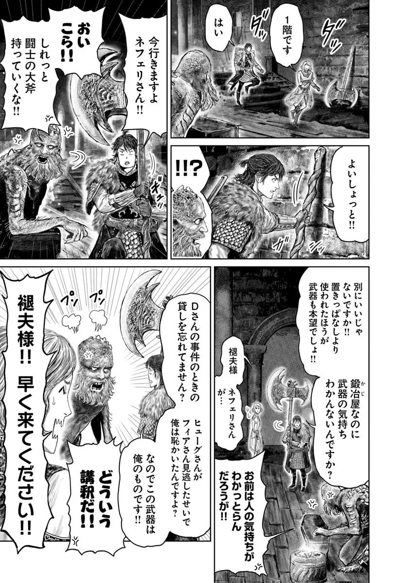 Elden Ring: Ougonju e no Michi Chap 54 - Next Chap 55