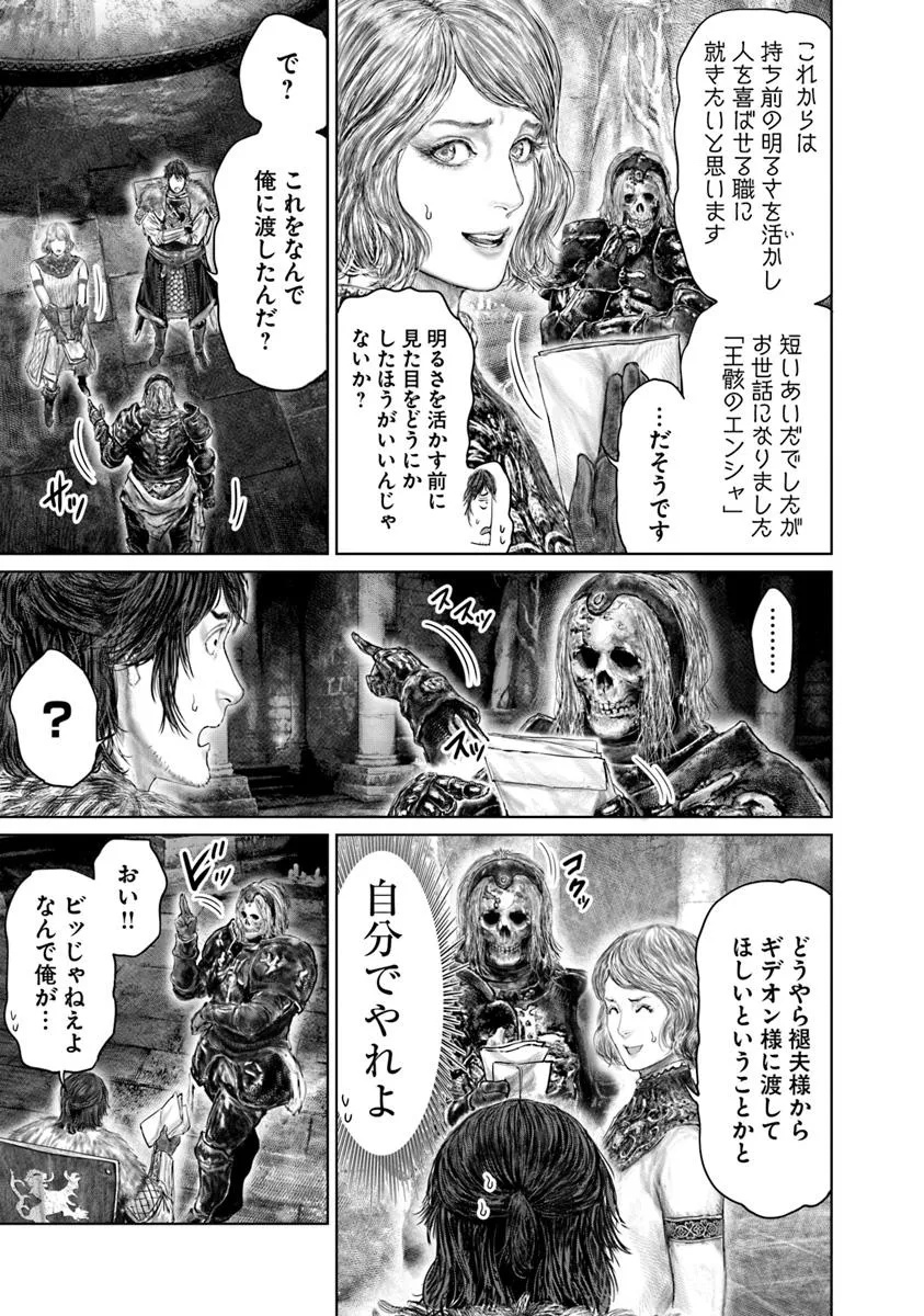 Elden Ring: Ougonju e no Michi Chap 54 - Next Chap 55