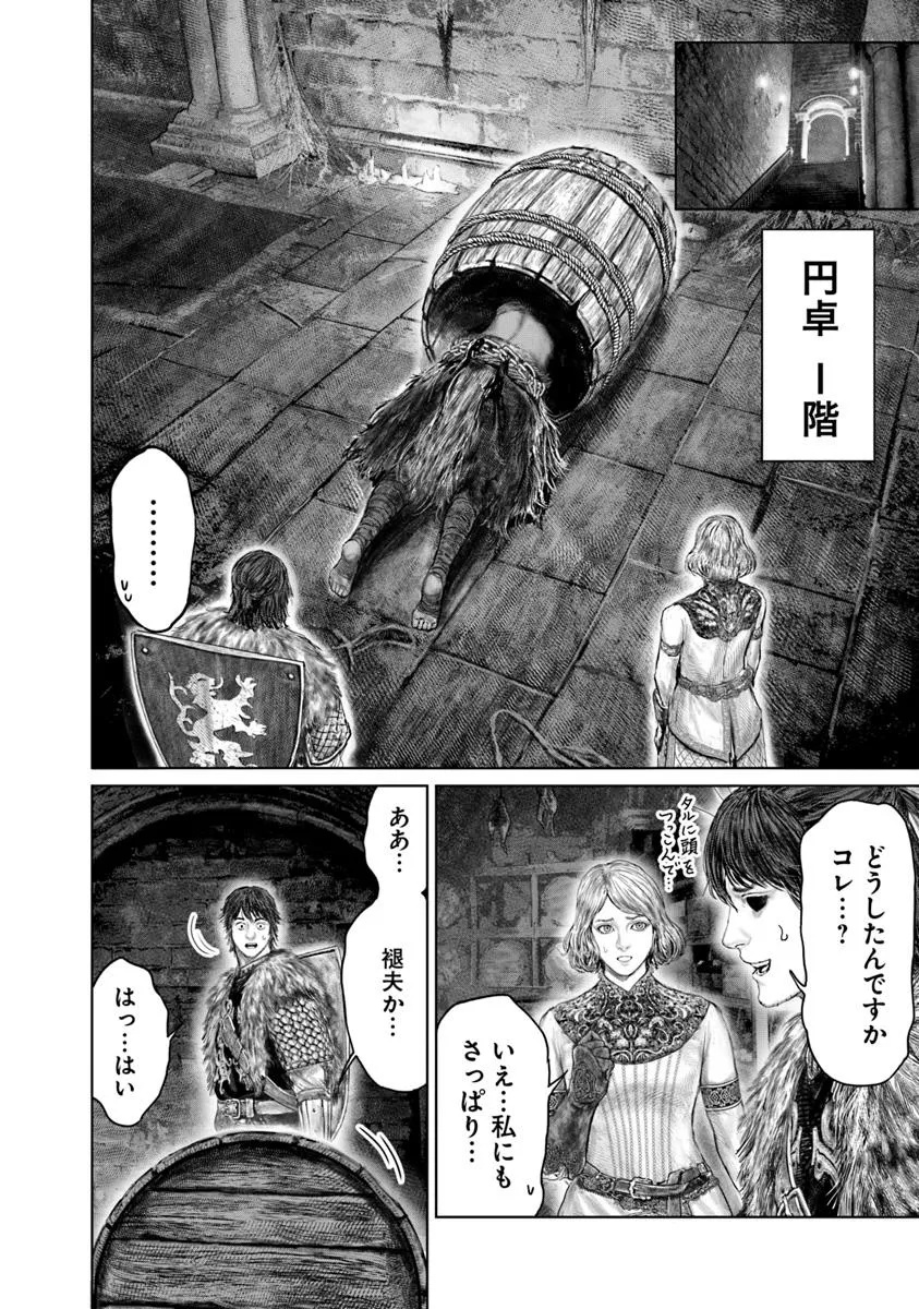 Elden Ring: Ougonju e no Michi Chap 54 - Next Chap 55