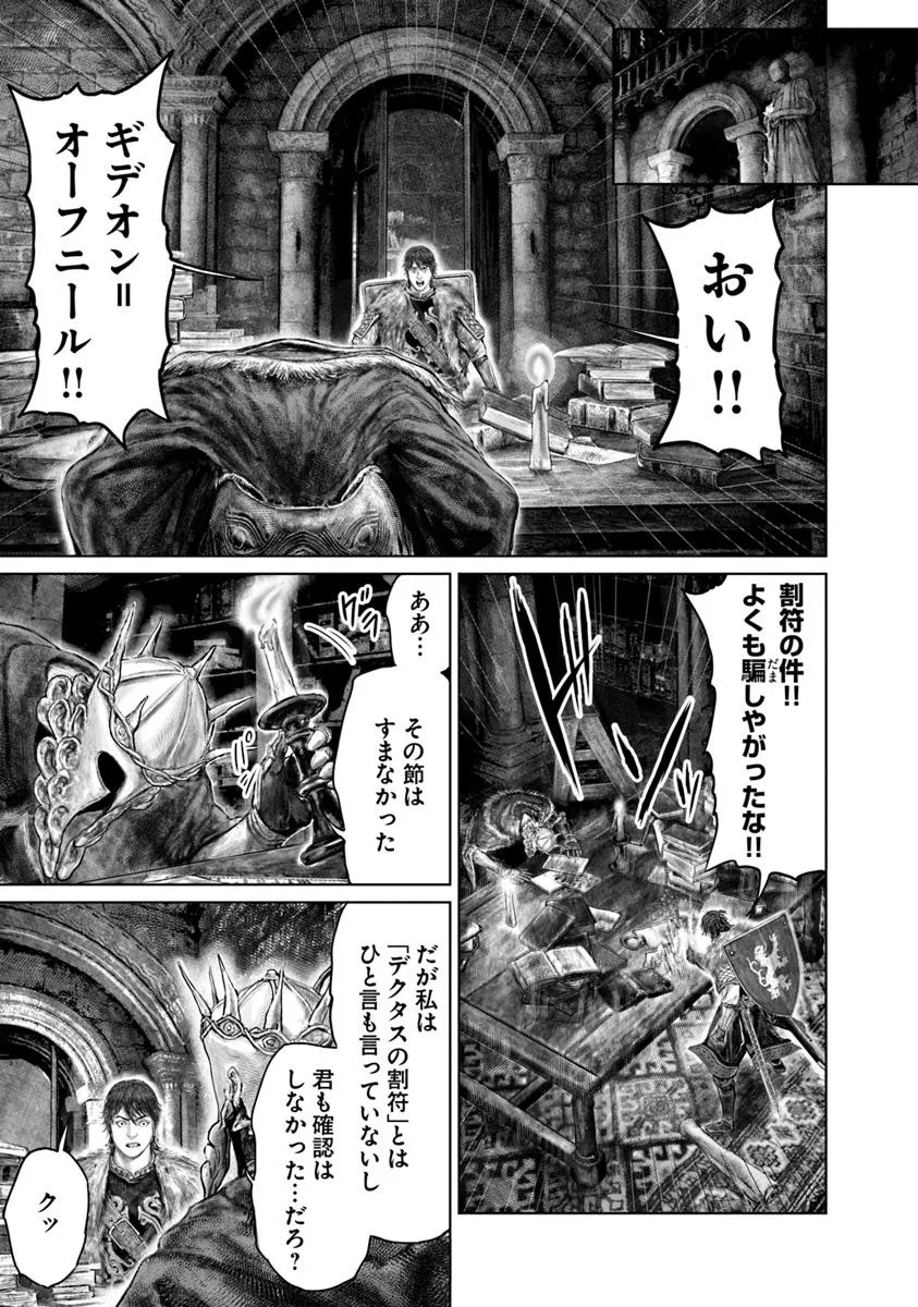 Elden Ring: Ougonju e no Michi Chap 54 - Next Chap 55