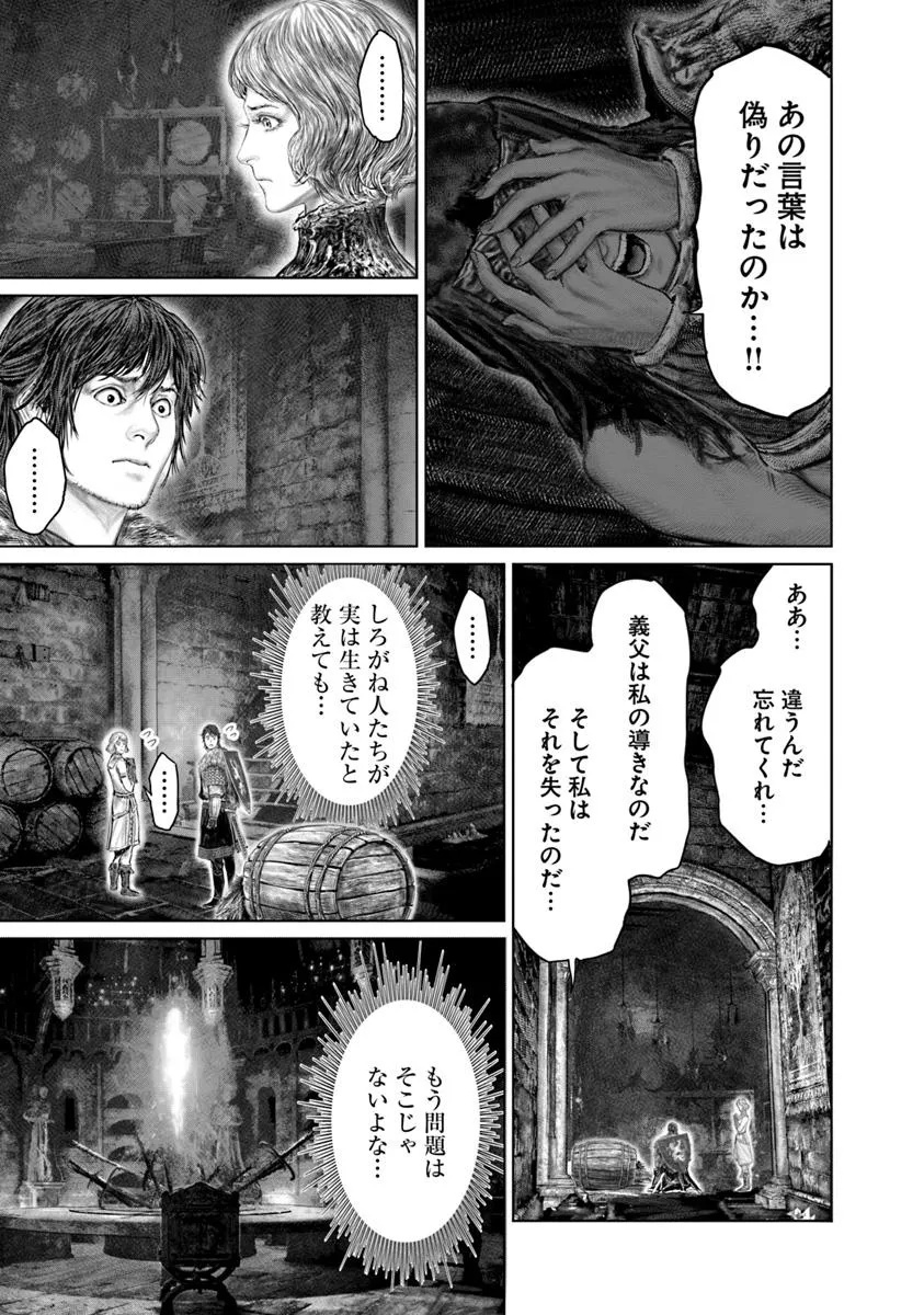 Elden Ring: Ougonju e no Michi Chap 54 - Next Chap 55