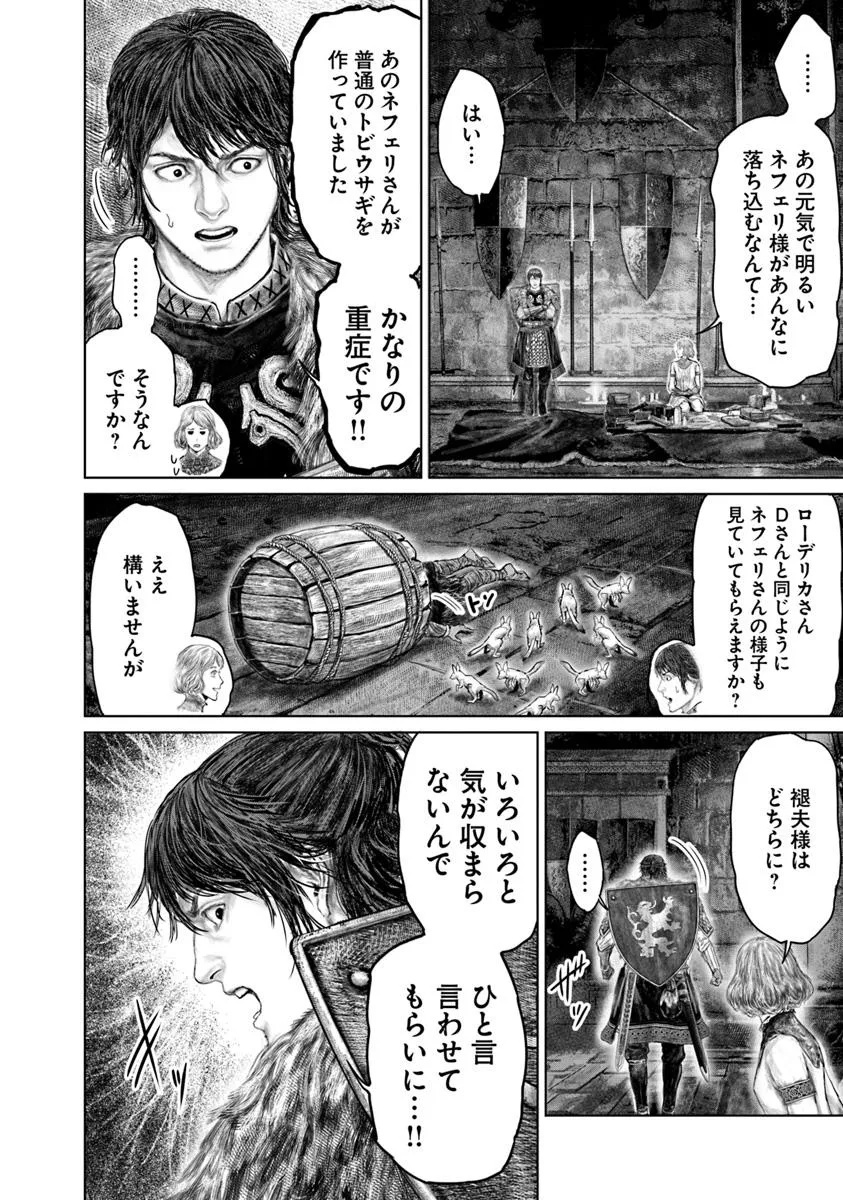 Elden Ring: Ougonju e no Michi Chap 54 - Next Chap 55
