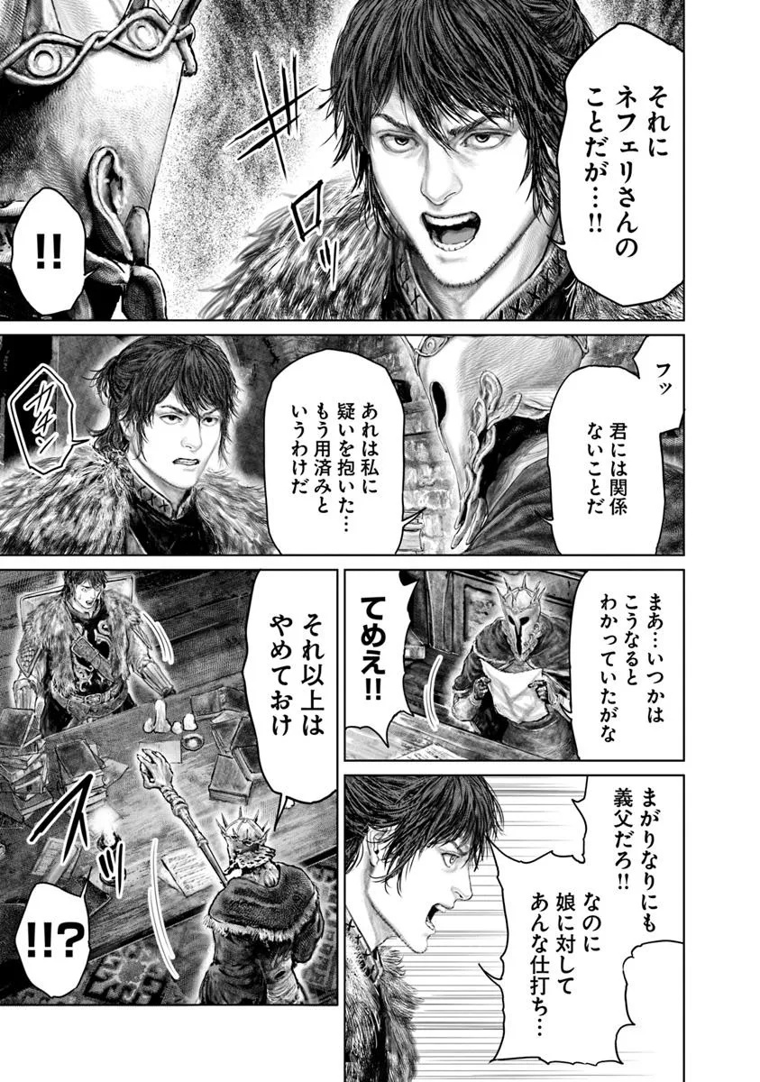 Elden Ring: Ougonju e no Michi Chap 54 - Next Chap 55
