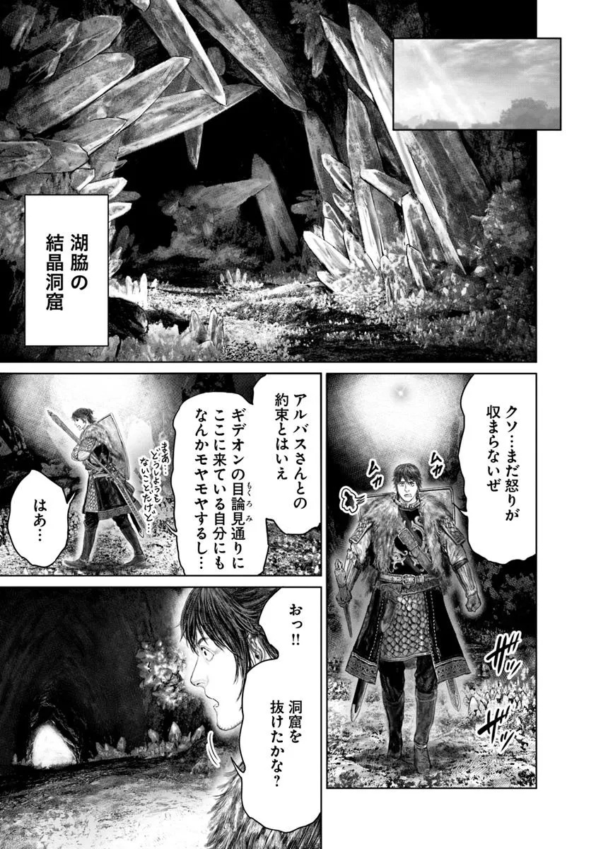 Elden Ring: Ougonju e no Michi Chap 54 - Next Chap 55