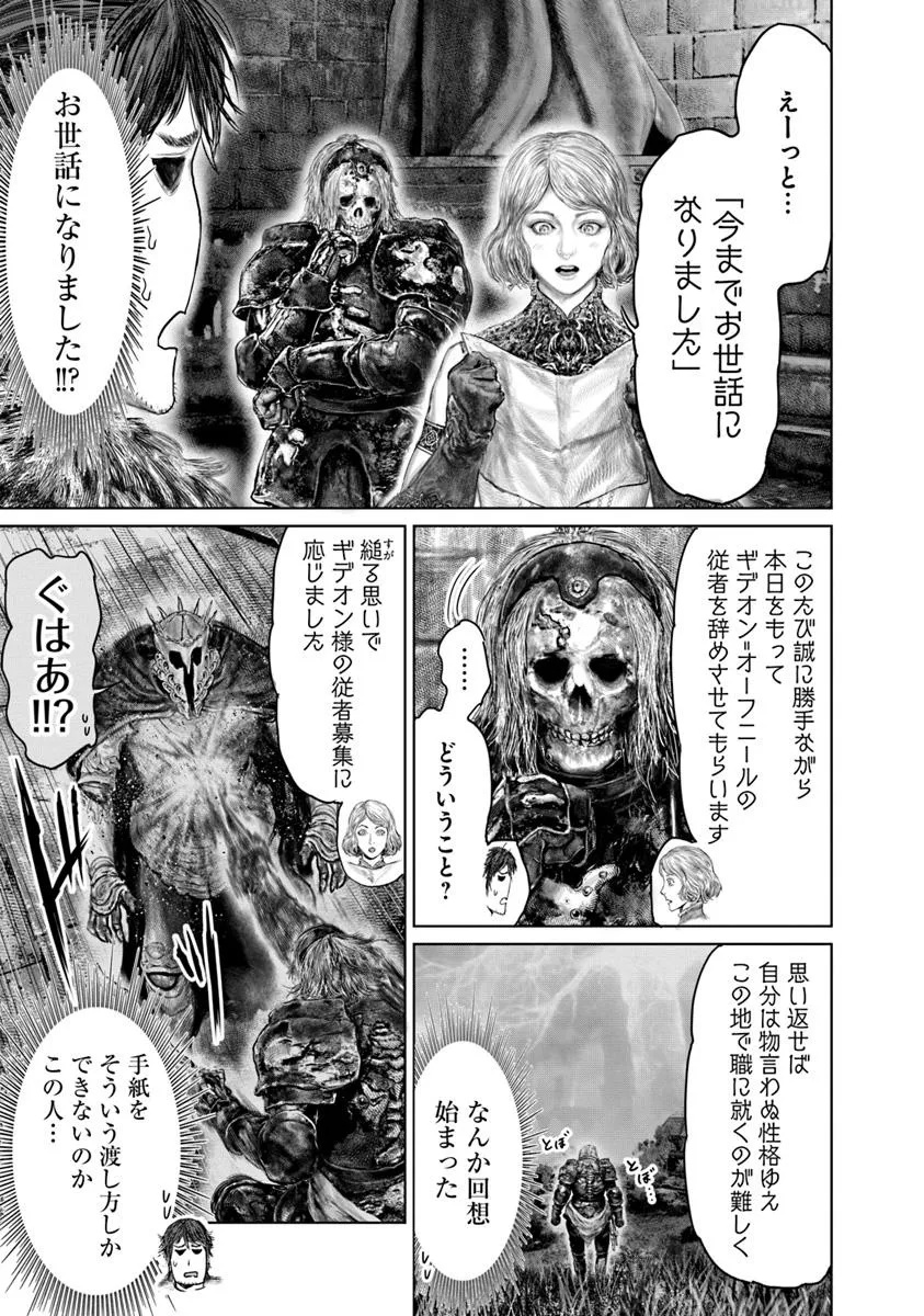 Elden Ring: Ougonju e no Michi Chap 54 - Next Chap 55