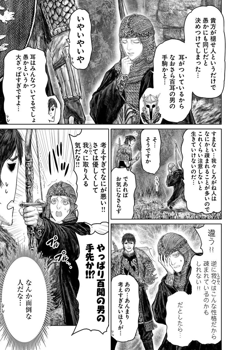 Elden Ring: Ougonju e no Michi Chap 55 - Next Chap 56
