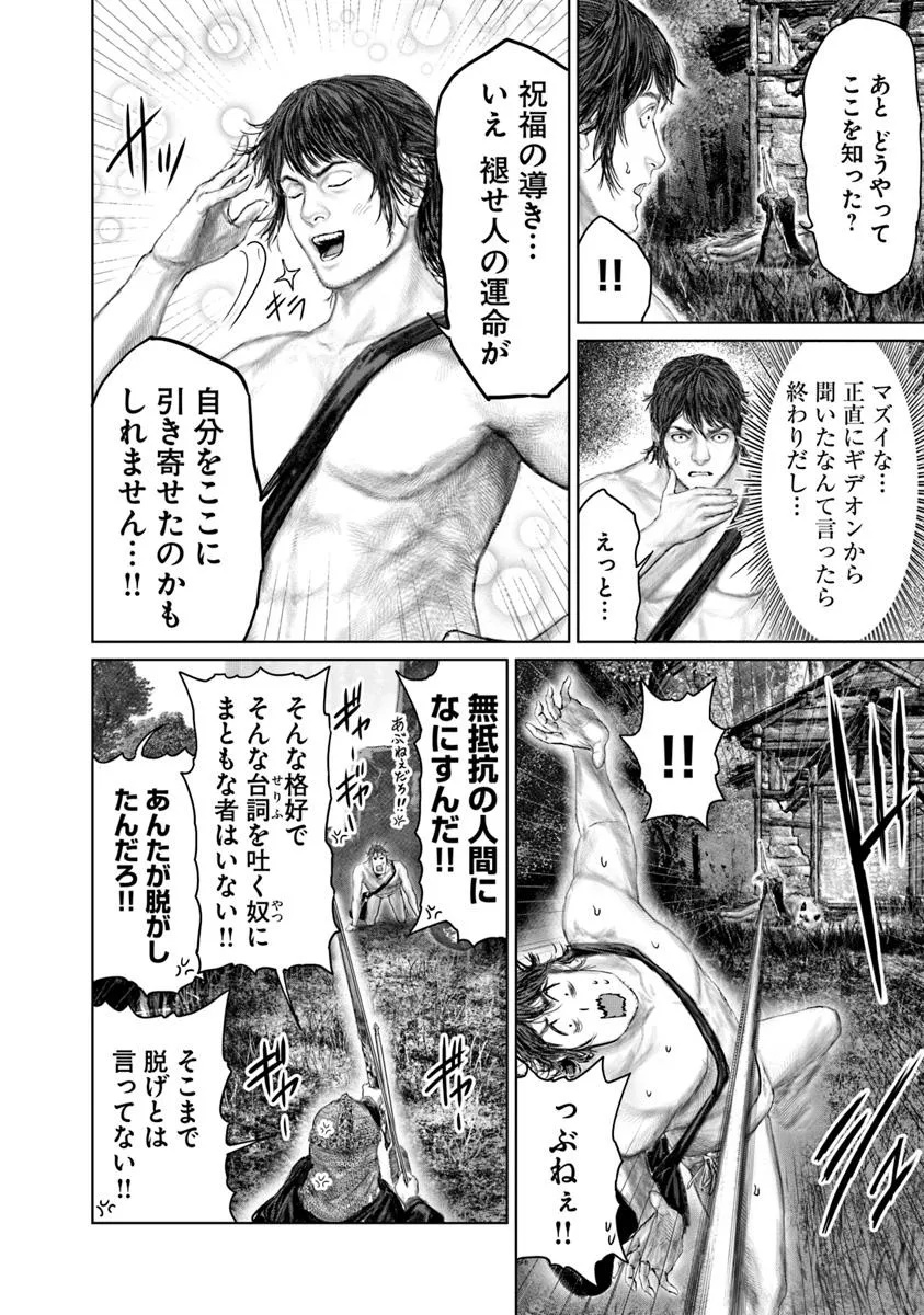 Elden Ring: Ougonju e no Michi Chap 55 - Next Chap 56