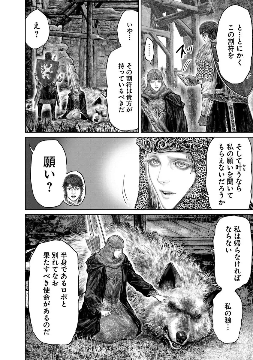 Elden Ring: Ougonju e no Michi Chap 55 - Next Chap 56