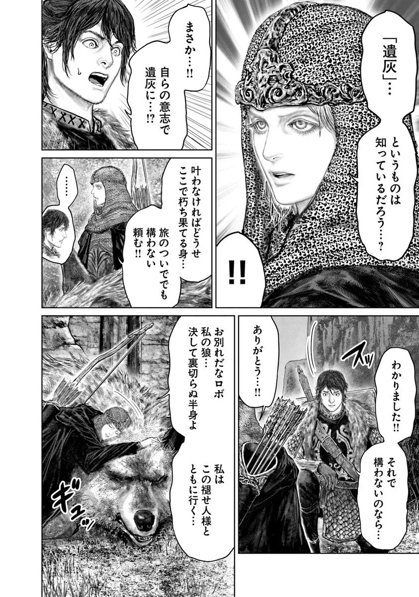 Elden Ring: Ougonju e no Michi Chap 55 - Next Chap 56