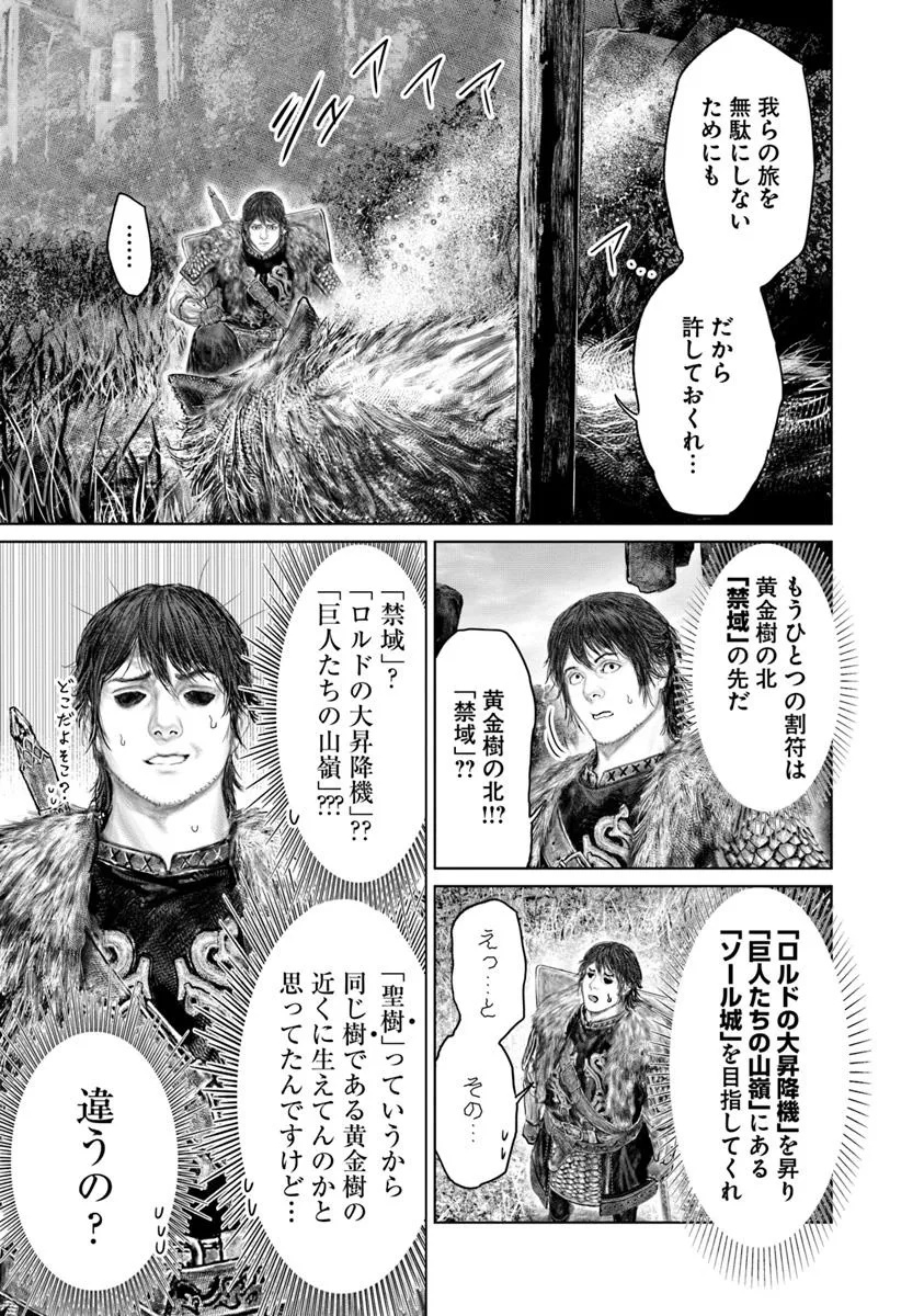 Elden Ring: Ougonju e no Michi Chap 55 - Next Chap 56