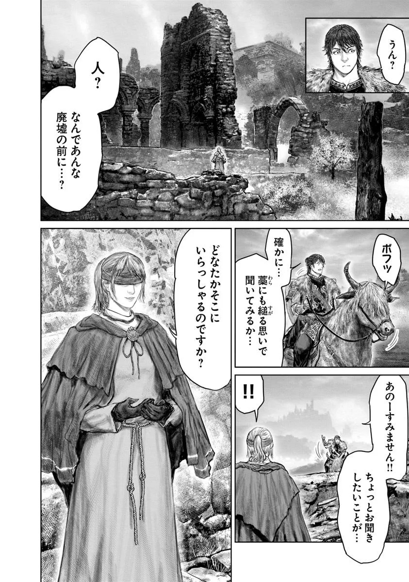 Elden Ring: Ougonju e no Michi Chap 55 - Next Chap 56