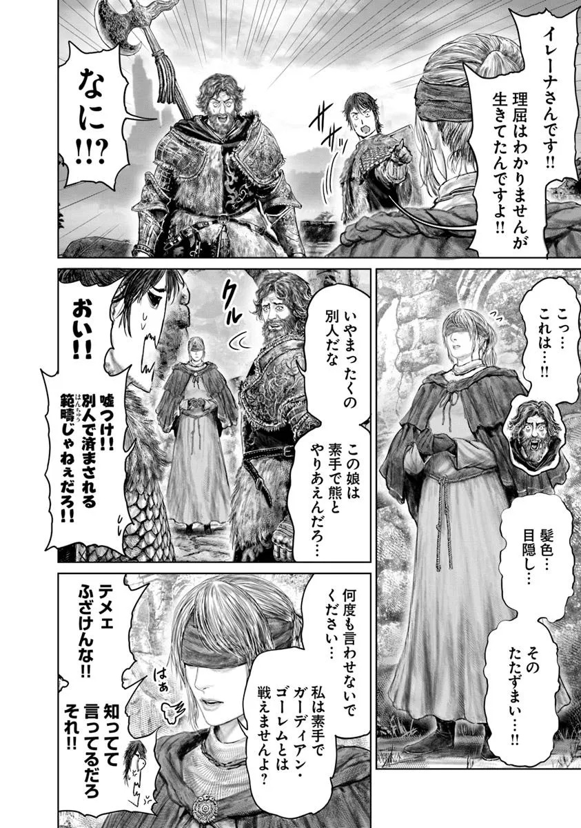 Elden Ring: Ougonju e no Michi Chap 55 - Next Chap 56